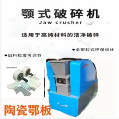 碳化钨合金破碎板 多晶硅破碎机鄂板 硬质合金牙板,粉碎设备配件