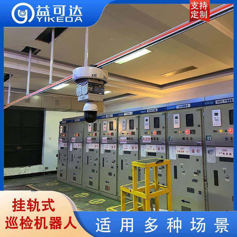信息机配房巡检机器人电动室检机器人红YKD外测温巡自目标识别,机械设备,其他机械设备,淘宝优惠券,粉丝福利购,淘宝优惠卷