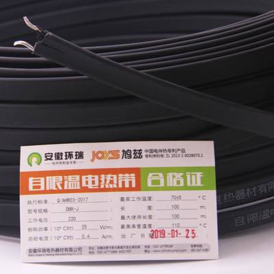 安徽环伴瑞冻DBR-J阻燃电热带35612M自M限温加热带工业管道防冻解
