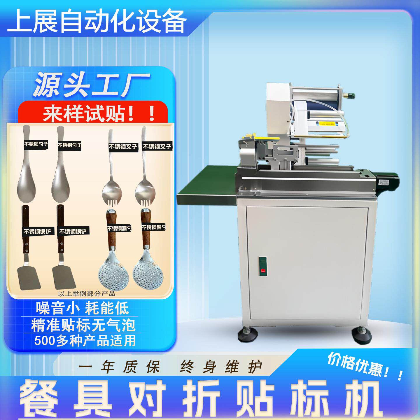 餐具对折贴标机卷标智能化无气泡精准贴标机器厂家直销