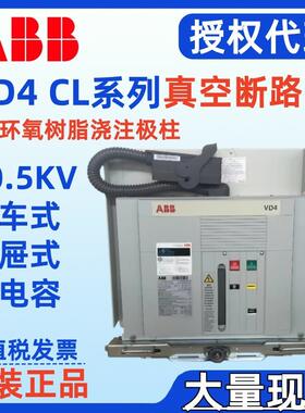 真空断路器VD4 4012-25 4012-31 M P280 H328 for 1.1Ir 温升