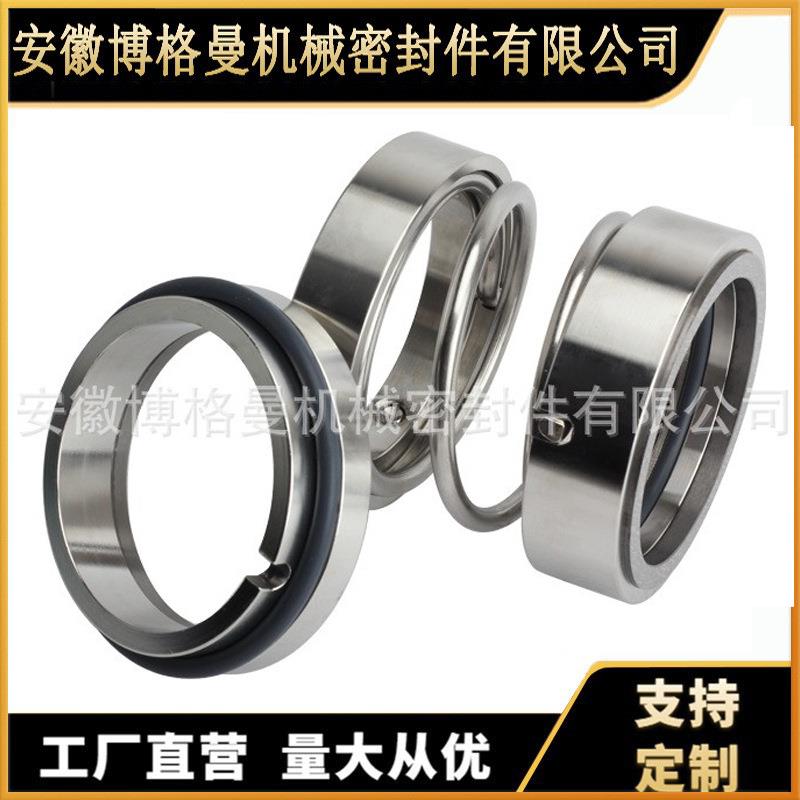 108U型机械密封 内装式 非平衡型 厂家供货 价格数量可议