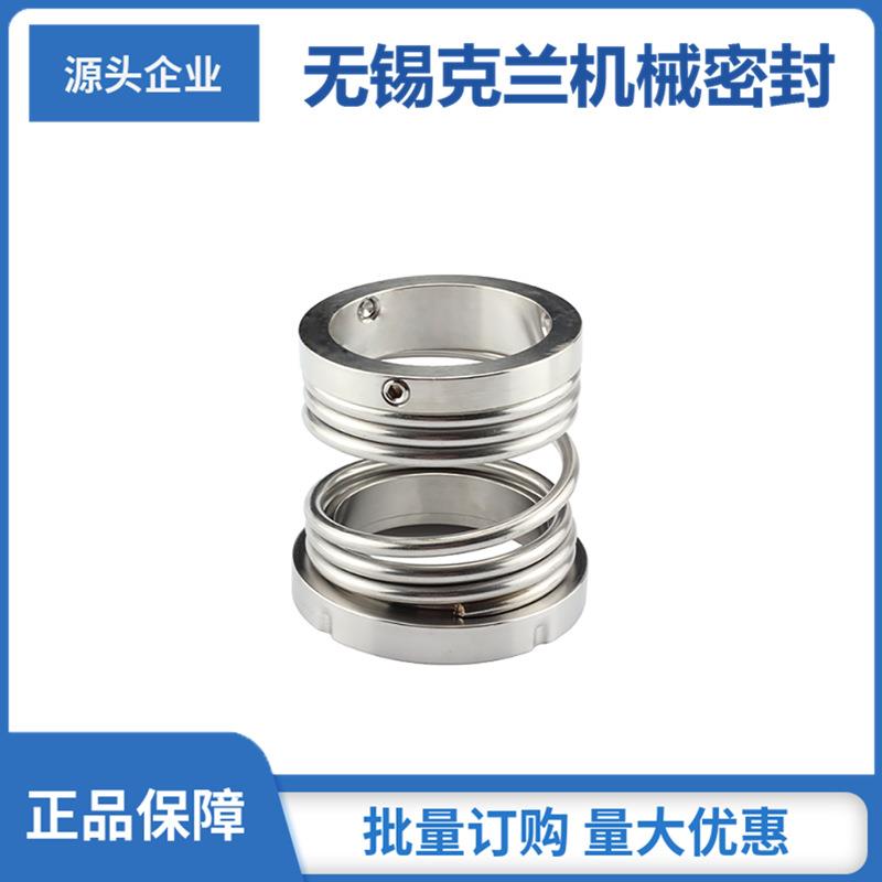 CZ100-200机械密封 水泵机械密封 现货 质保