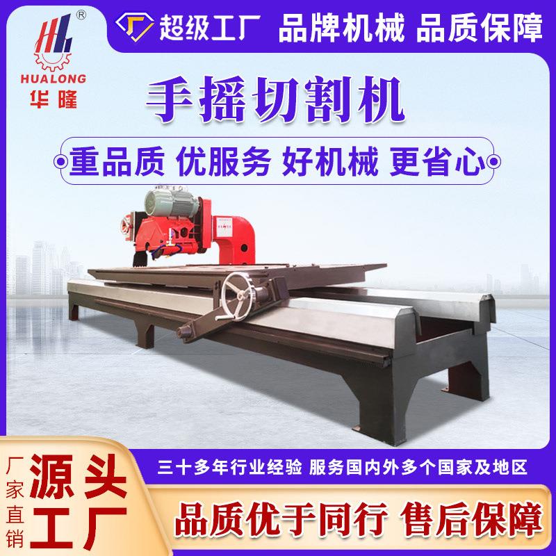 多功能石材地砖一体切割机大理石花岗岩瓷砖岩板倒角机薄板切边机