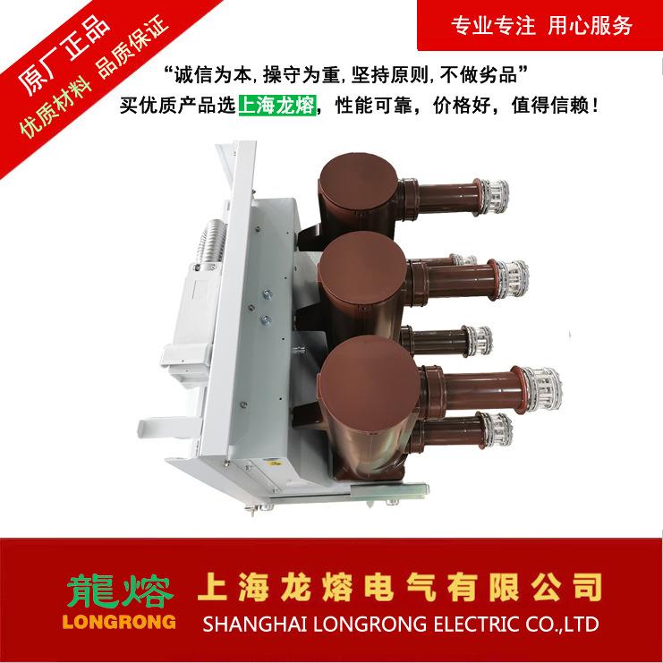 VD4-12新型模块化真空断路器，手车式，VS1-12 上海