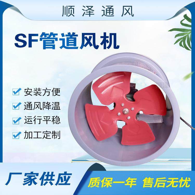 厂家供应碳钢轴流式风机圆形固定式岗位式送风机SF管道式轴流风机,农机/农具/农膜,种子发芽箱/催芽机,淘宝优惠券,粉丝福利购,淘宝优惠卷