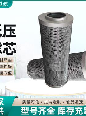 41641大象泵低压滤芯工程机械R928005842液压油滤芯油除杂质