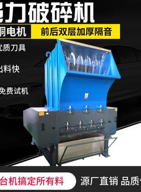 PEABS塑胶胶头破碎机水果框料专用粉碎机强力型厚件塑胶碎料机厂