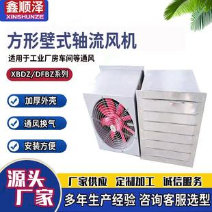 轴流风机玻璃钢防爆方形壁式 DFBZ 7.1方形壁式 6.3 轴流排风机 5.6
