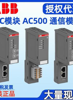 模块CM579-PNIO 1SAP170901R0101 PLC模块AC500 通讯 通信模块
