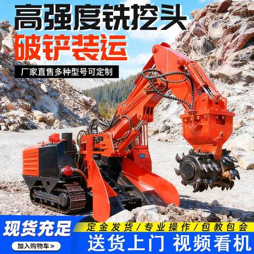 小型隧道掘进机 矿用履带扒渣机 隧道除渣机 岩石扒装机