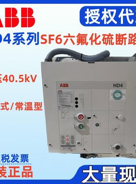 HD4 SF6 六氟化硫断路器40.5kV 40.20.31 40.25.25 FOR ZS3.2