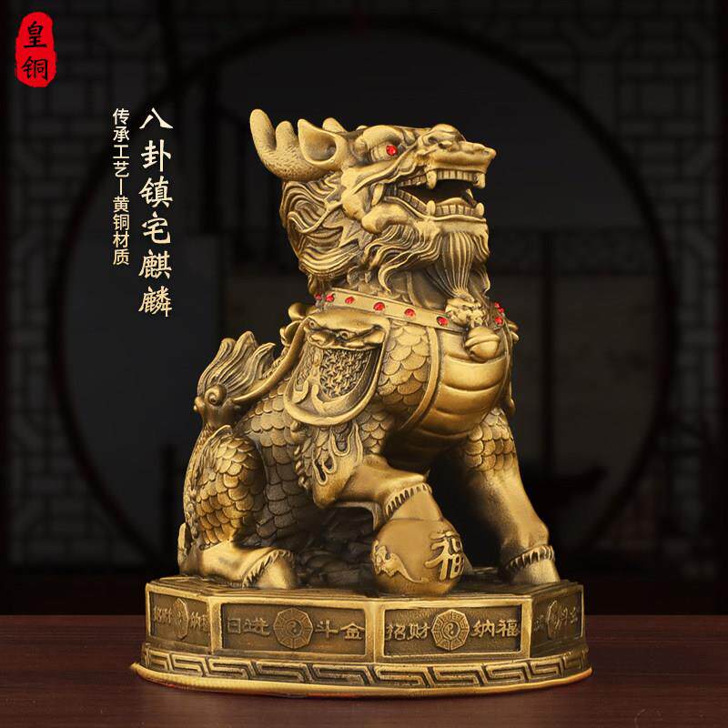 纯黄铜麒麟摆件公母一对八卦麒麟风水化解家居客厅阳台店铺办公室