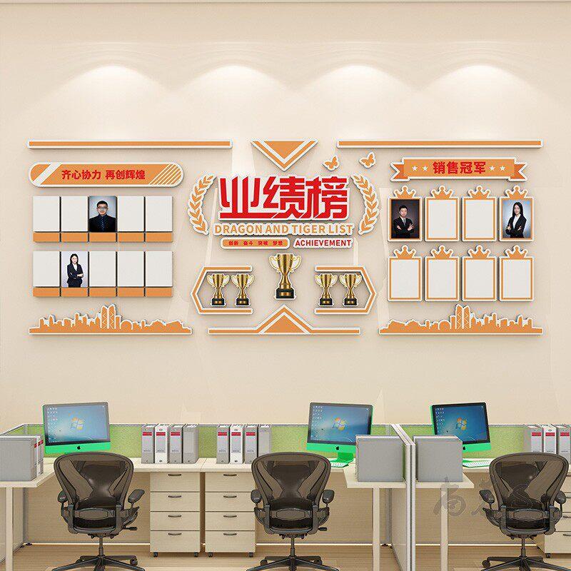 员工风采展示照片墙荣誉业绩冠军榜企业文化墙办公室墙面装饰贴纸