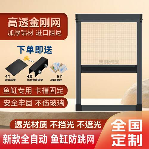 304不锈钢鱼缸防跳网铝合金固定夹金属硬网盖推拉滑轨溪流缸网罩