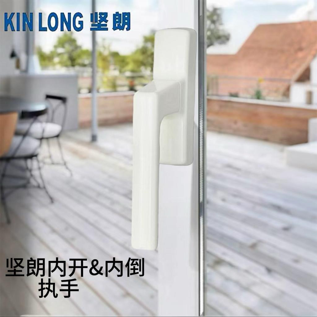坚朗KINLONG断桥铝合金窗户把手内平开窗执手内倒上悬窗坚固拉手图片