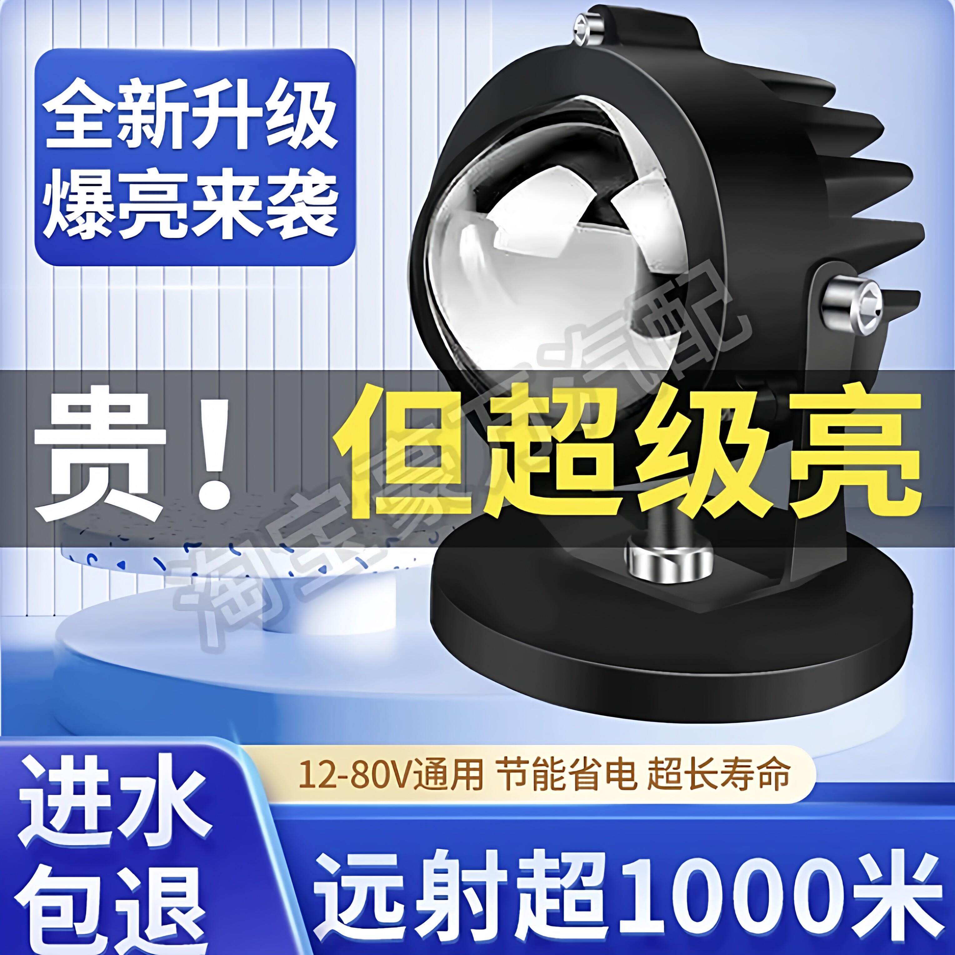 汽车led激光炮射灯超亮透镜聚光远光炮大钢炮货车中网改装车吸顶