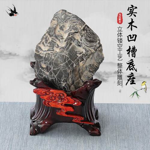 泰山石奇石头底座实木带槽鹅卵石不规则挖槽黄河石凹槽摆件托架子