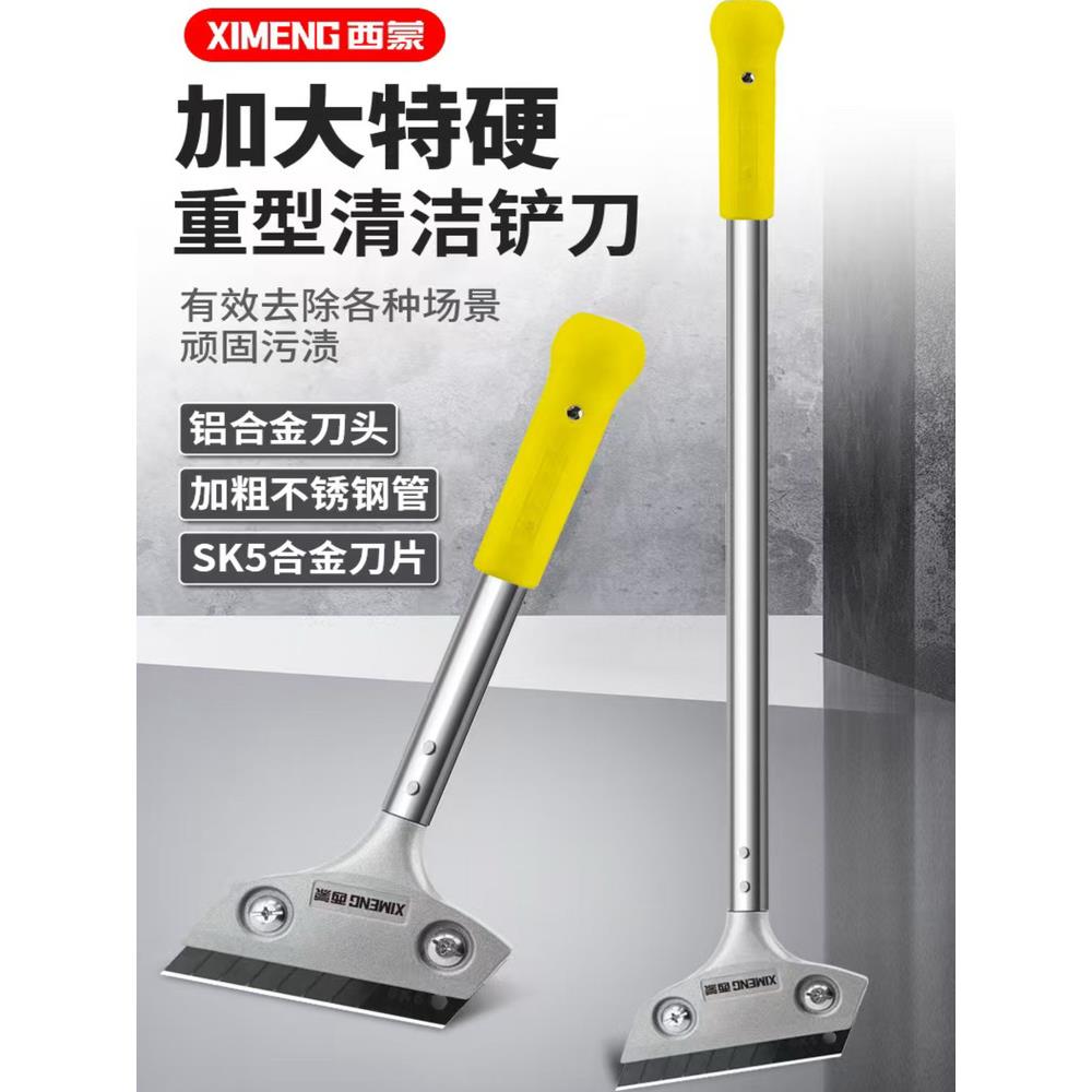 西蒙铲大型刀墙铲特重型清洁刀铲特硬清洁刀铲不锈钢铲
