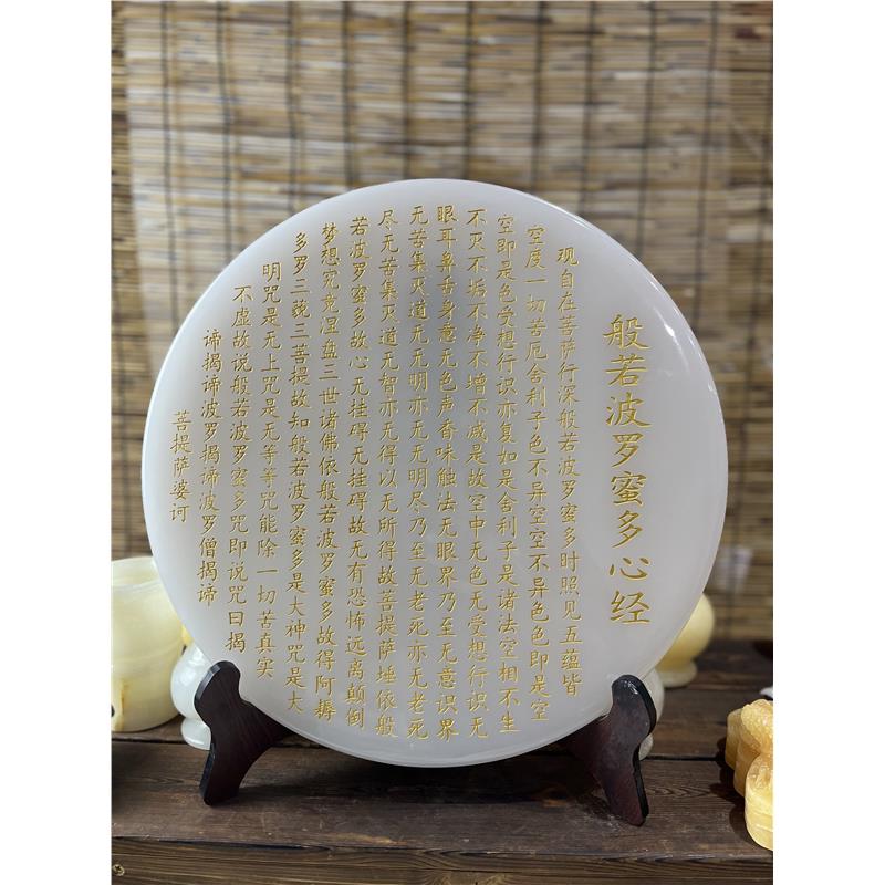 天然平安扣摆件玉石原石雕刻圆形心经图般若波罗蜜刻字定制摆件