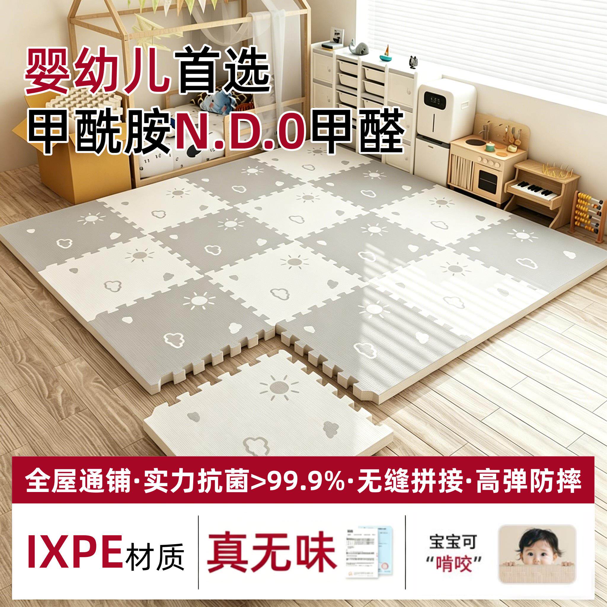 拼接爬爬垫ixpe加厚家用无甲醛a类母婴级宝宝爬行垫婴儿防摔地垫