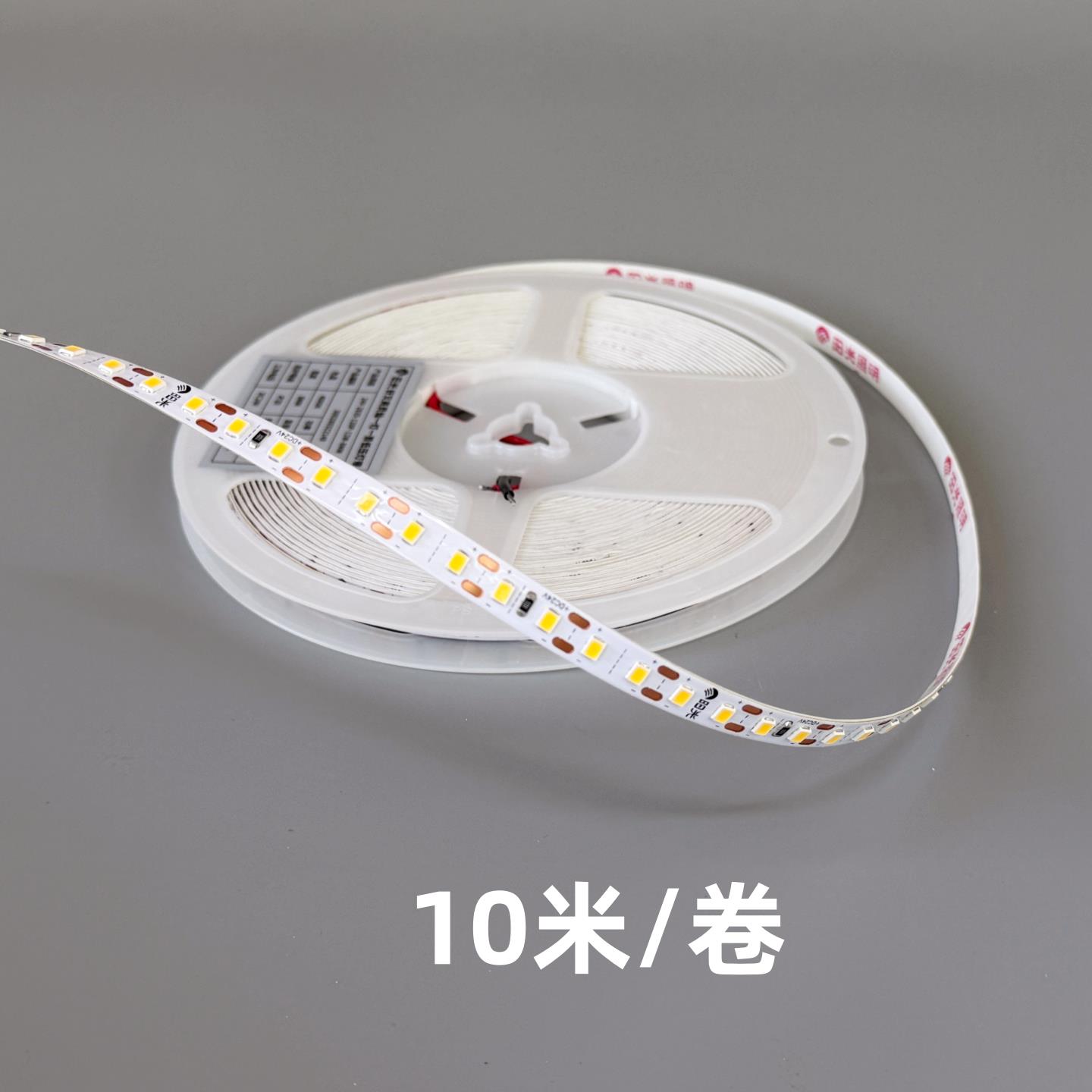 阳光照明LED灯带高亮软灯条24V低压灯带铝槽灯3528悬吊式天花板客