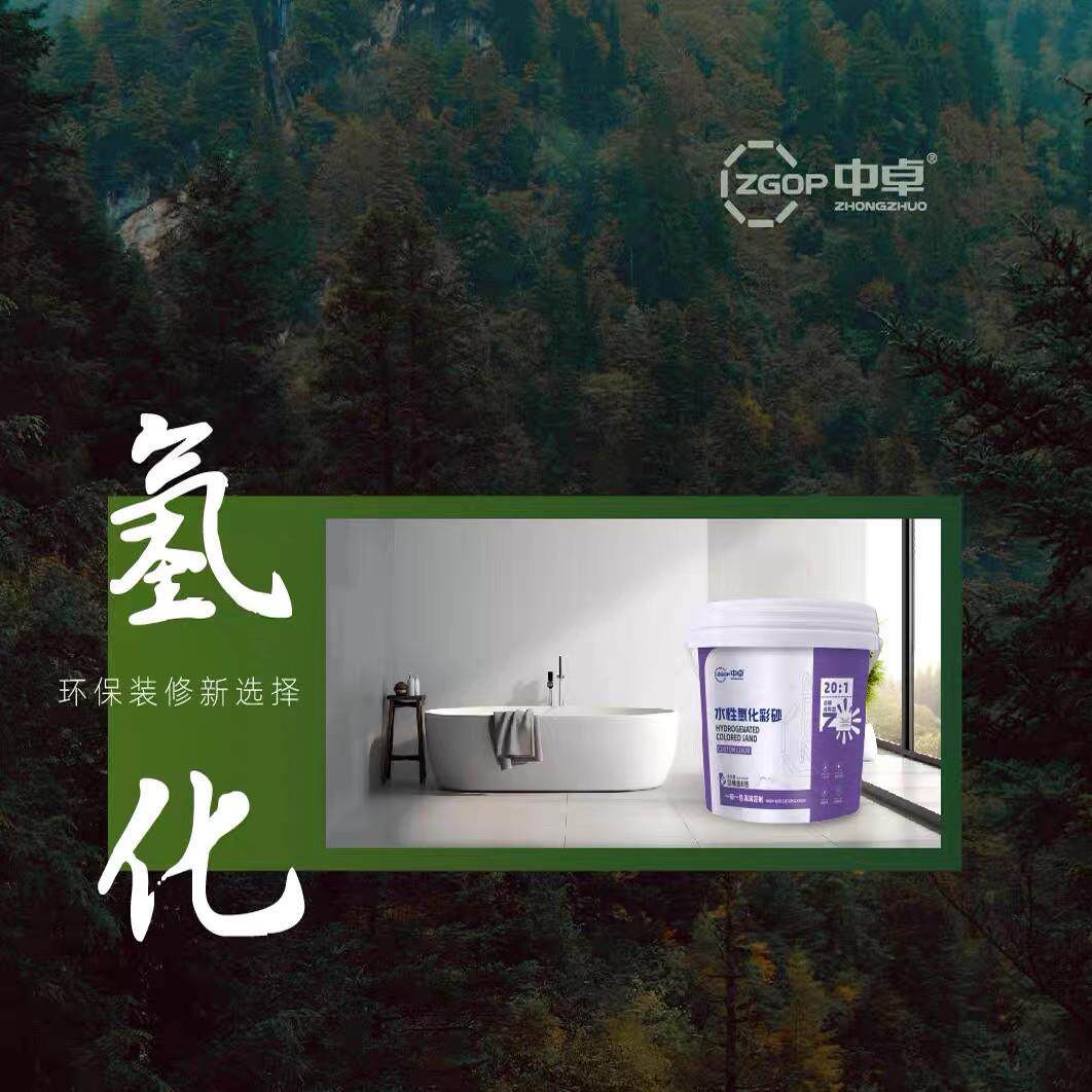 中卓水性氢化彩砂美缝剂桶装环氧彩砂超耐黄超环保化妆室专用