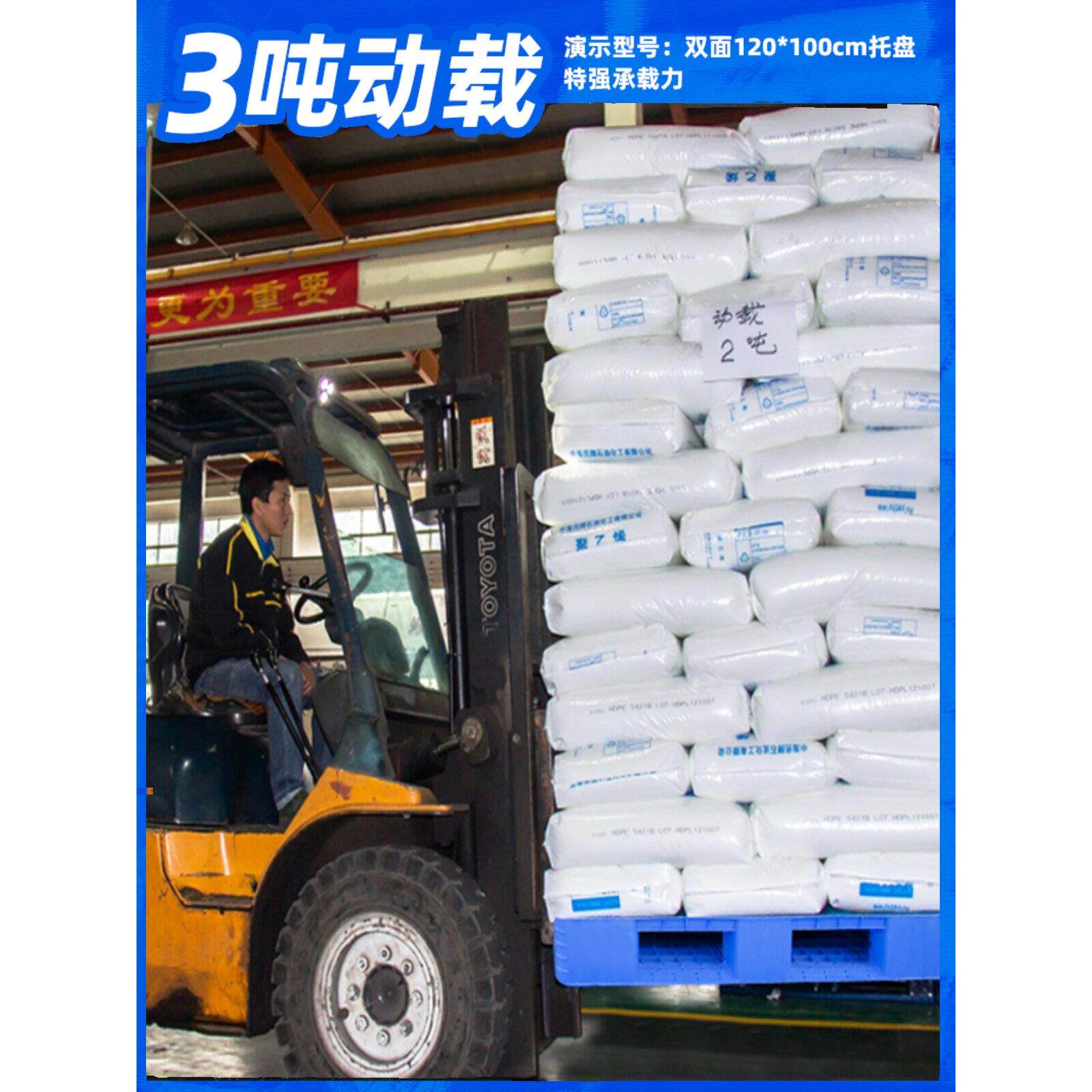 田字加厚塑料货架物流叉车托盘卡板工业栈板防潮板平面板地台叉板