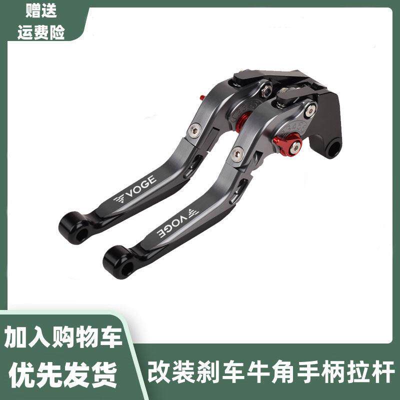 适用于无极踏板 SR150S 改装2025年 铝合金折叠刹车手把牛角拉杆