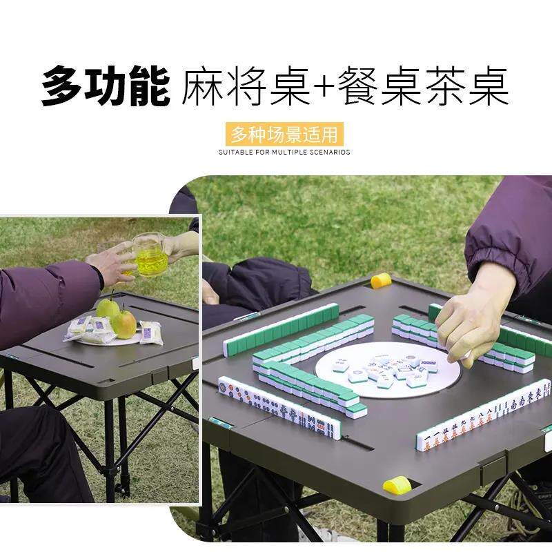 折叠手提露营桌宿舍小型麻将机户外麻将桌迷你麻将可携式露营可