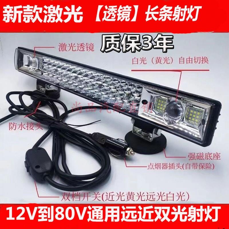 汽车LED射灯长条灯12伏24v货车中网杠灯超亮强光改装灯越野车吸顶