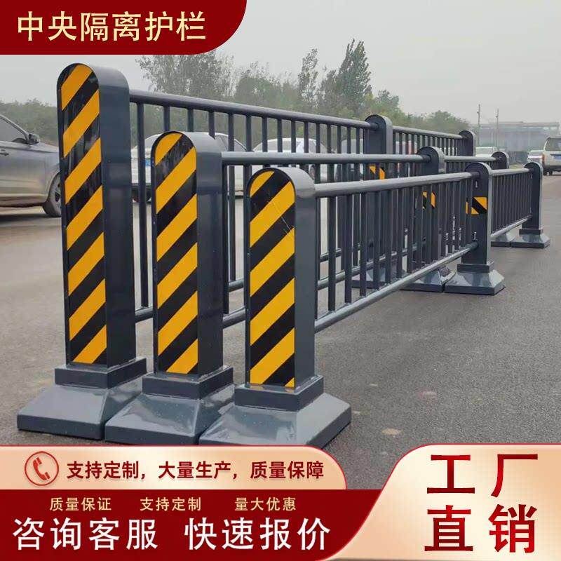 市政道路防撞护栏围栏中央隔离护栏机非道路护栏隔离栏