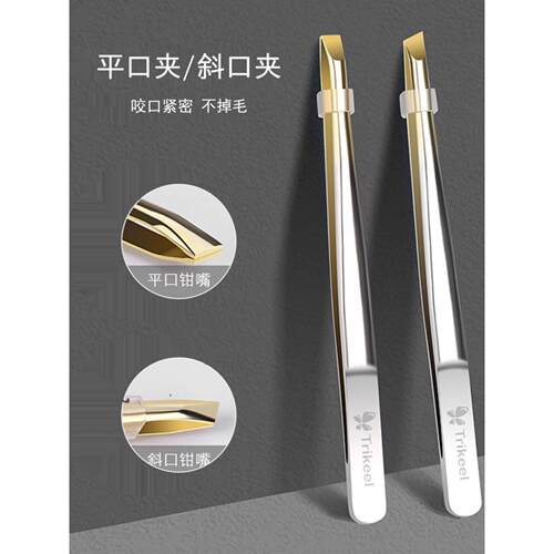 眉毛钳子夹修眉毛夹小镊子拔胡子鼻毛不锈钢全套美容剪睫毛小剪刀