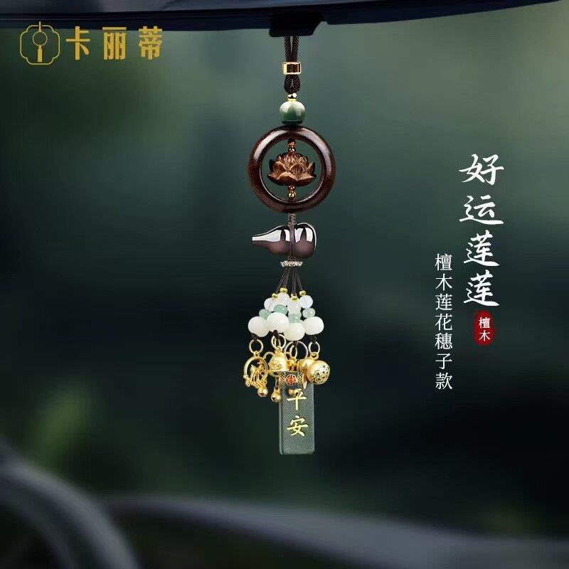 车载挂件2026新款高档葫芦车挂高级感车内装饰檀木汽车平安吉祥物
