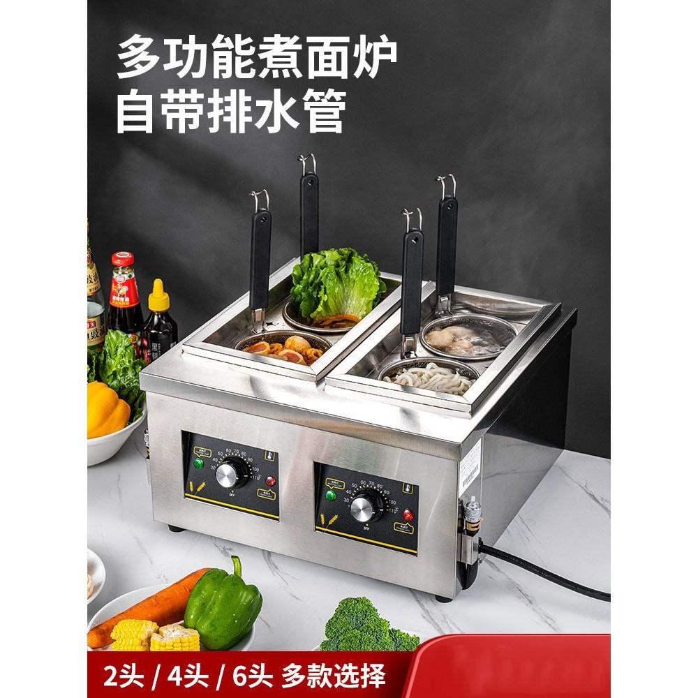 多功能煮面炉商用电煮面锅台式汤粉炉燃气冒菜炉煮饺锅煮粉机