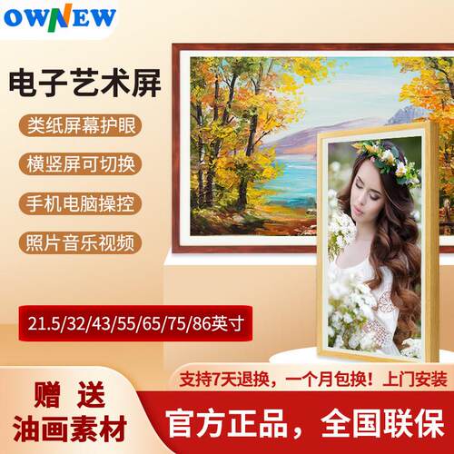 BOE类纸护眼电子相框 高清电子相册显示屏 数码相框支持视频播放