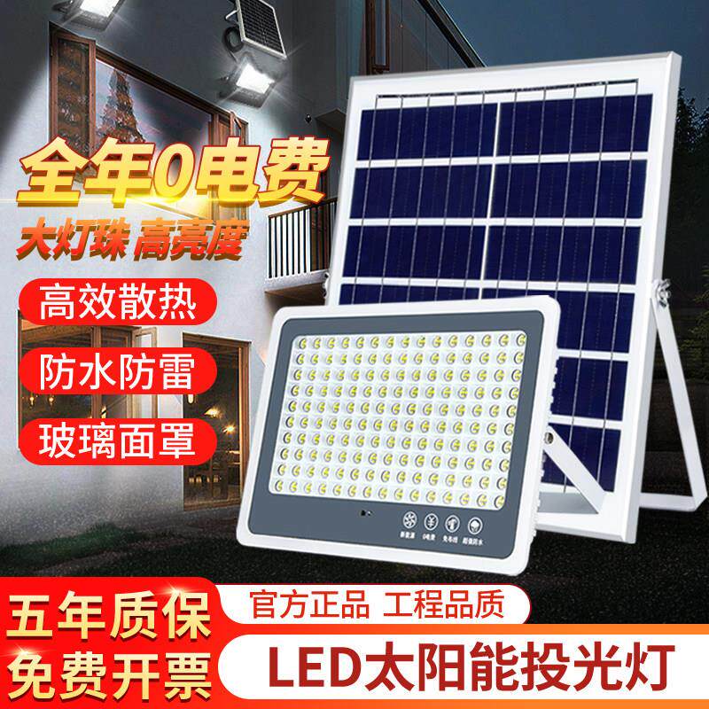 正品亚明太阳能灯庭院户外防水照明路灯新农村门口led泛投光射灯
