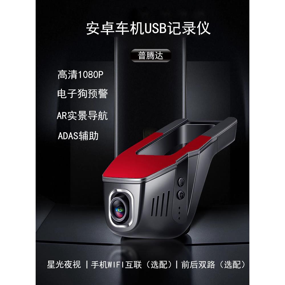 高清1080P安卓导航专用隐藏式记录仪ADAS辅助电子狗USB行车记录仪