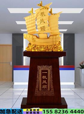一帆风顺船摆件帆船落地办公室客厅乔迁开业礼品大摆件工艺品装饰