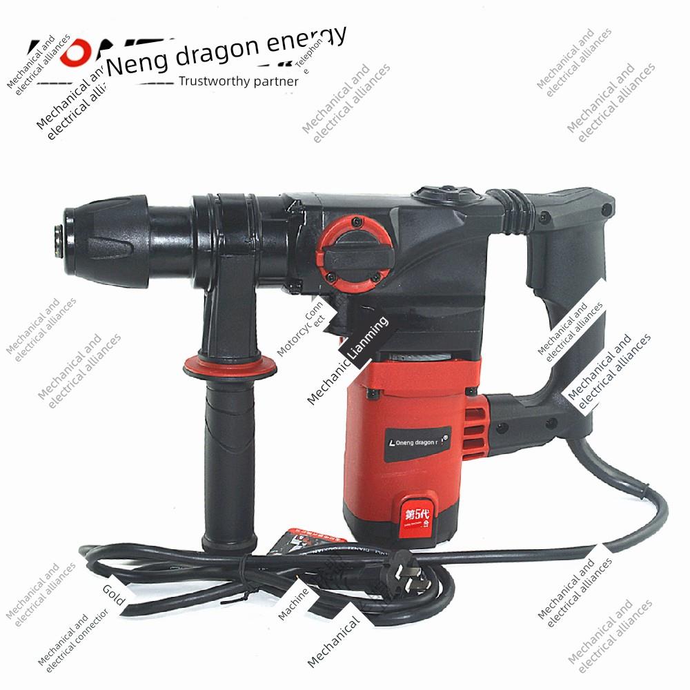 龙能电锤工业级28S两用大功率冲击钻多功能工程植筋电锤双用电镐