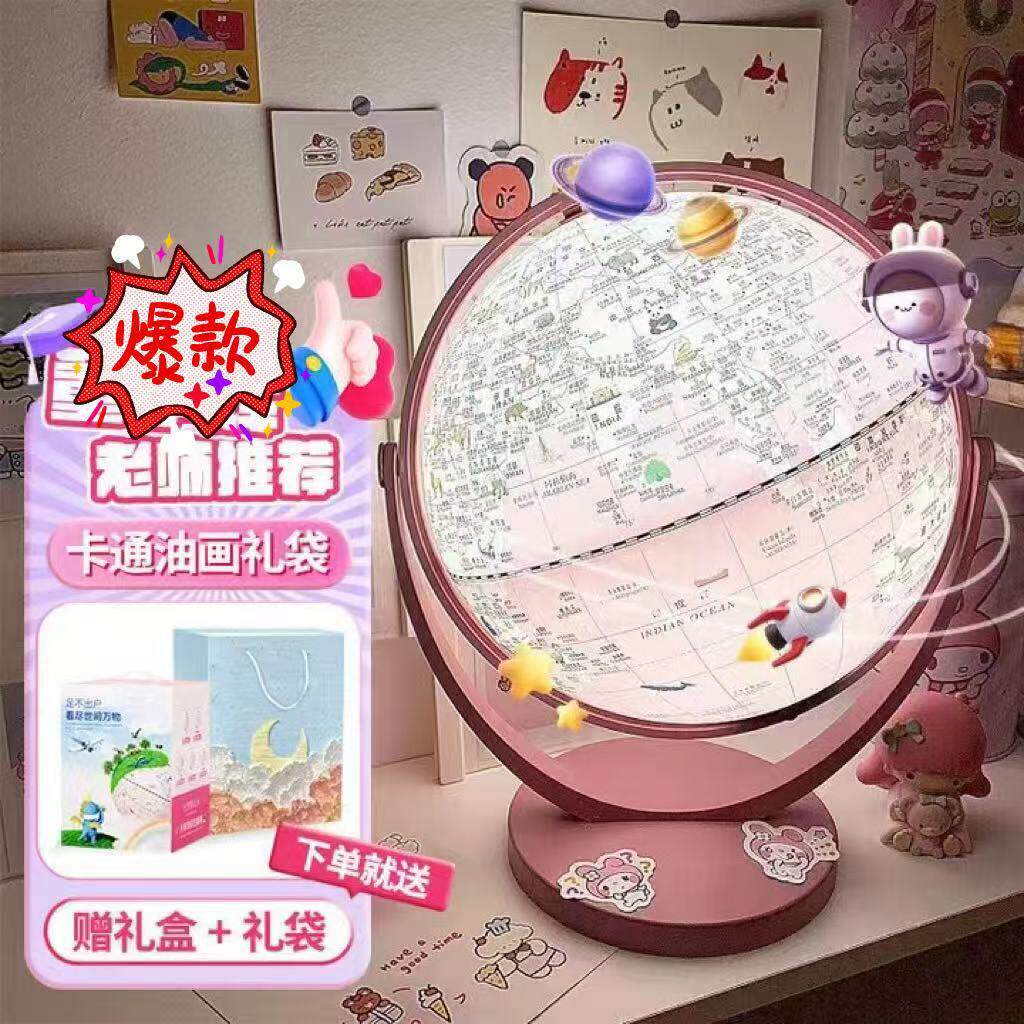 双子座儿童AR地球仪3D立体发光 中英文语种地理启蒙教育礼物