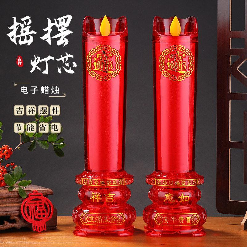 电子蜡烛供台财神招财灯供灯长明灯充电佛灯家用供奉佛前佛龛神台