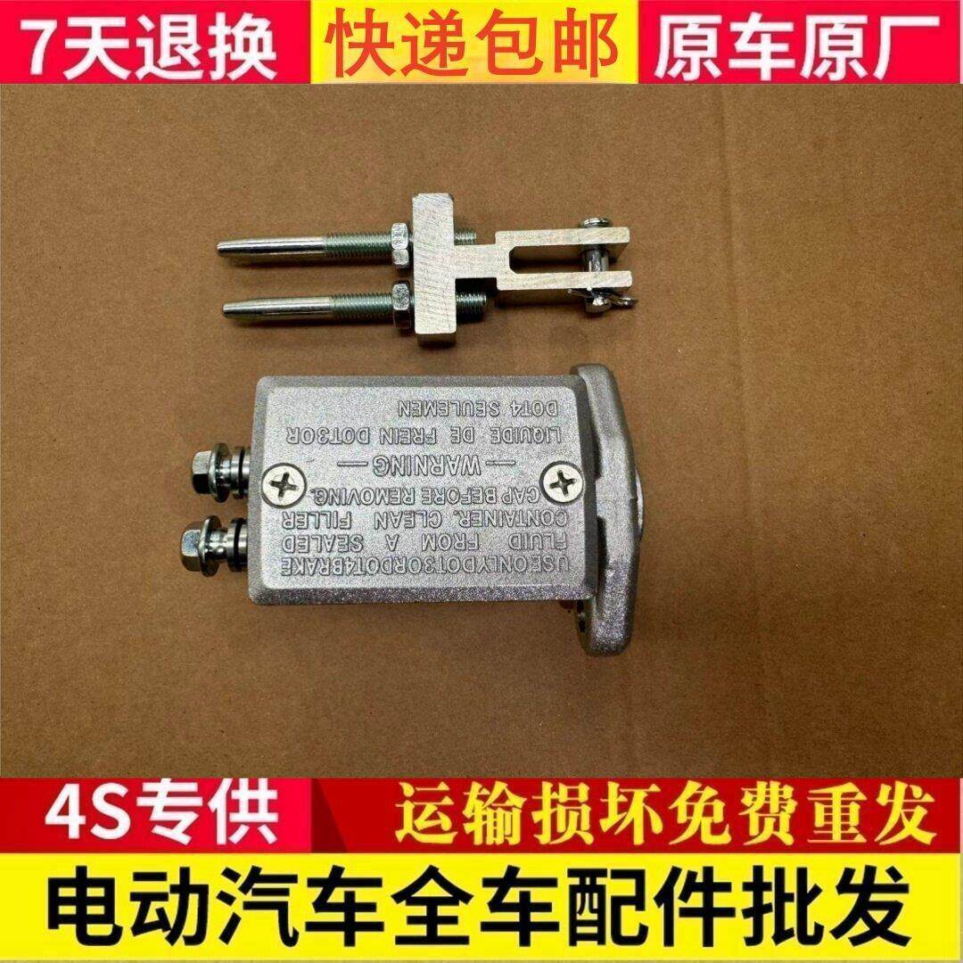适配优米战 狼三轮四轮电动车煞车泵煞车总泵东威液压帮浦制动泵