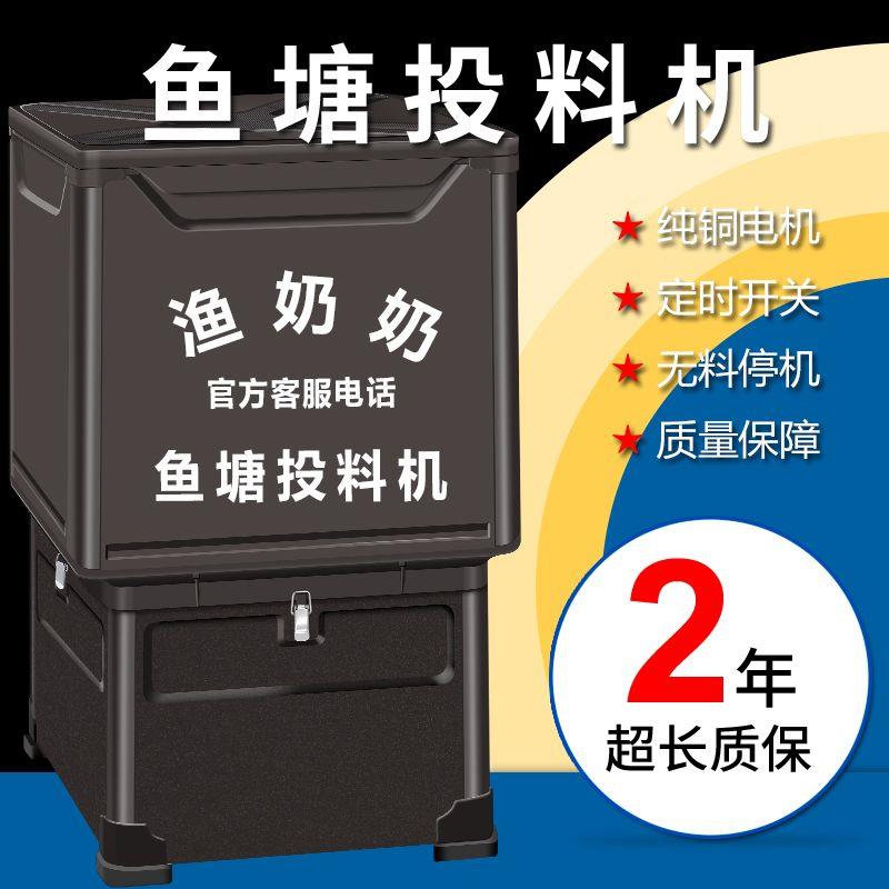 全自动定时大容量鱼苗养殖养鱼鱼料喂鱼鱼塘投饵投料机喂食投食器