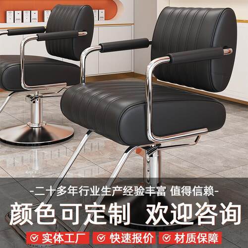 新款美发椅美发店椅子发廊专用剪发椅高档理发店凳子可升降烫染椅