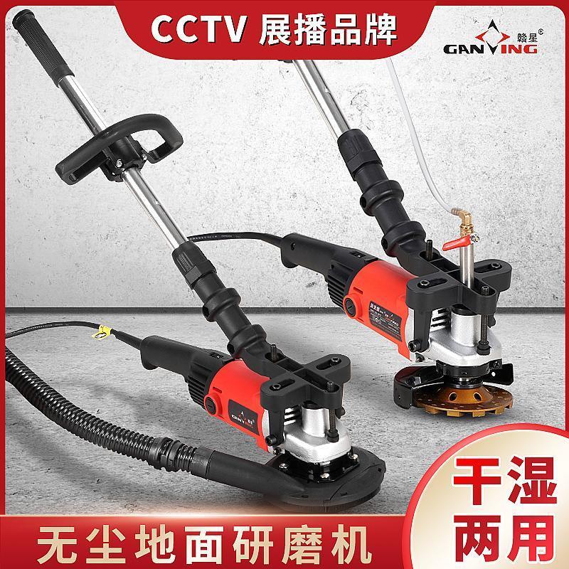 干湿两用打磨机水磨机无尘抛光机水泥地面大理石环氧地坪除锈厂家
