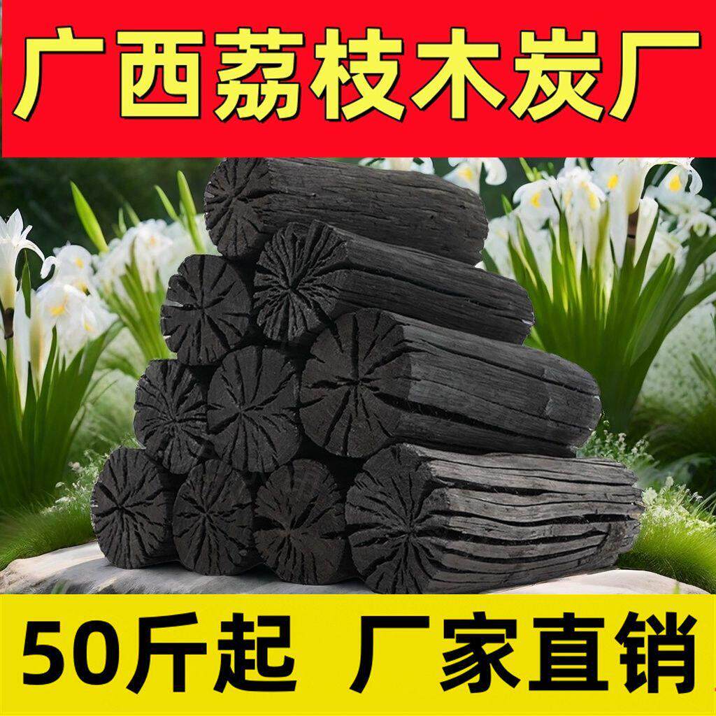 天然烧烤碳木炭无烟烧烤炭耐烧高温果木炭家用烤火取暖50斤原木炭