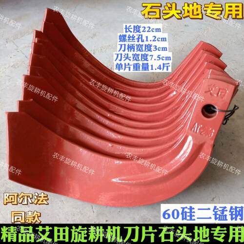 阿尔法同款艾田旋耕刀AT-256型旋耕刀60硅二锰钢抗弯抗断旋耕机刀