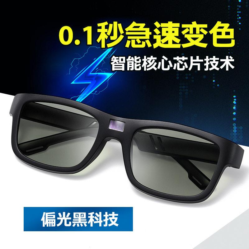 0.1秒变智能感光变色偏光太阳镜男女墨镜开车驾驶眼镜钓鱼眼镜