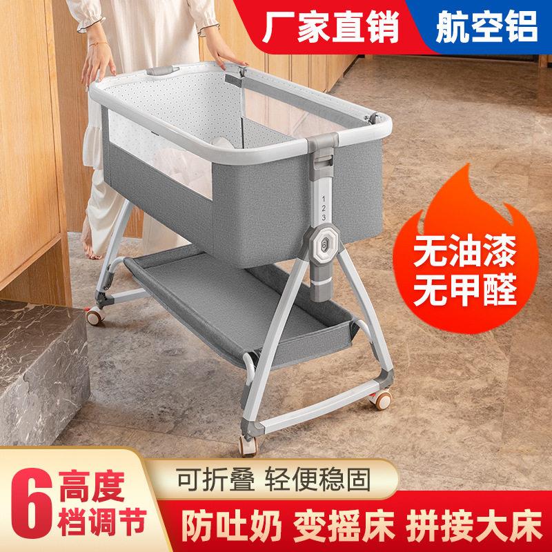 婴儿拼接床可调高度可移动0一3岁月子中心医院同款婴儿睡觉斜坡床